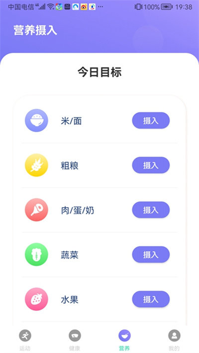 超级爱走路app