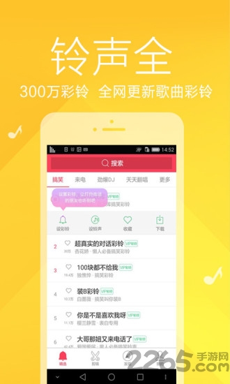 手机免费彩铃大全app