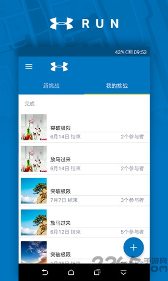 ua run app