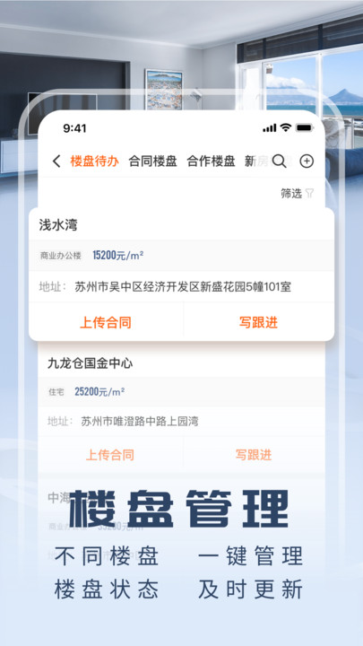 jr新房app(又名京日新房)