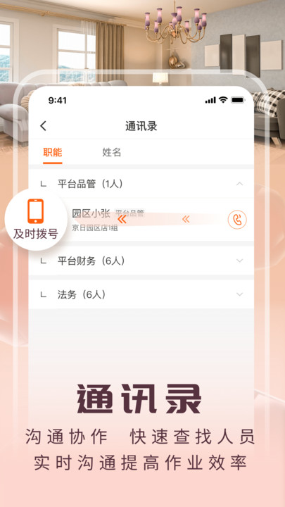 jr新房app(又名京日新房)