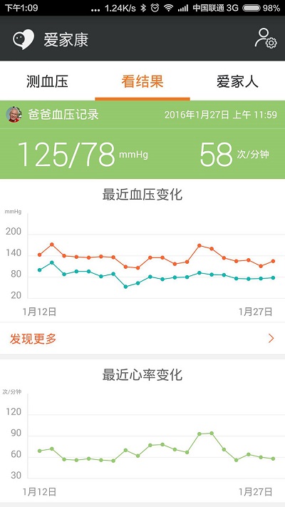 爱家康血压计app