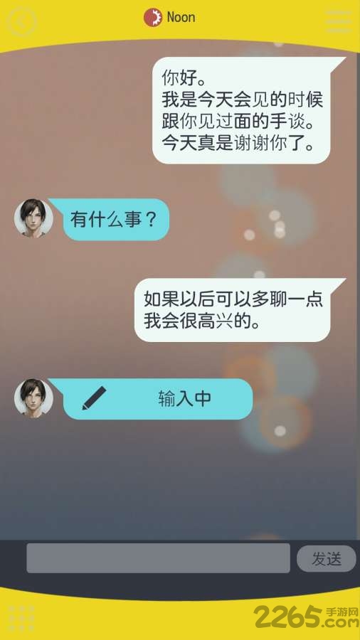 被囚禁于手中的你汉化版