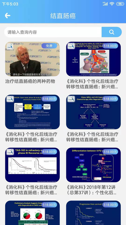 海纳医学平台客户端