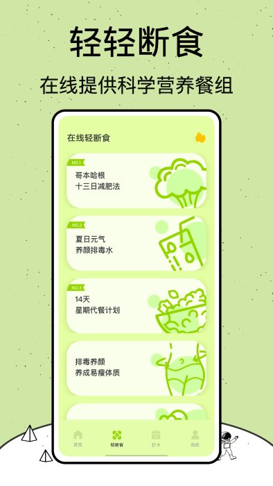 柿子小本子app