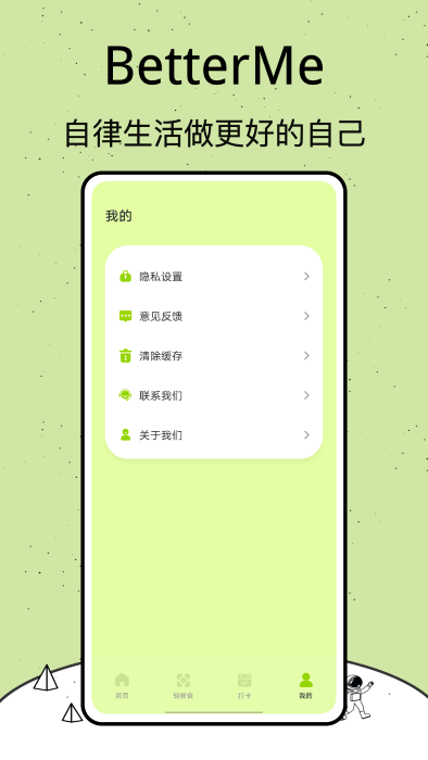 柿子小本子app