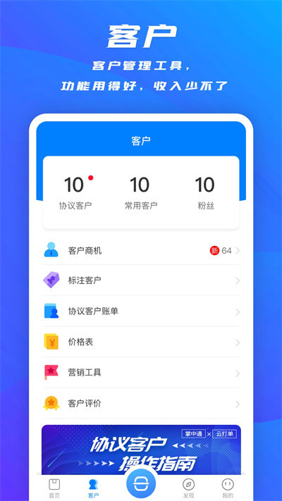 中通快递员掌中通app官方版