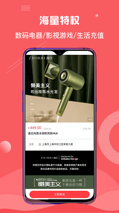 荟享受app