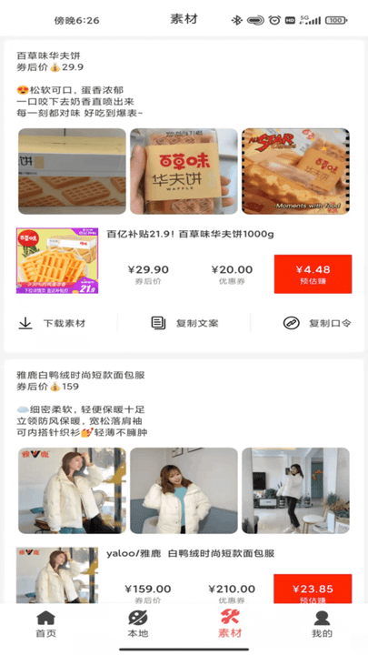 折扣熊app