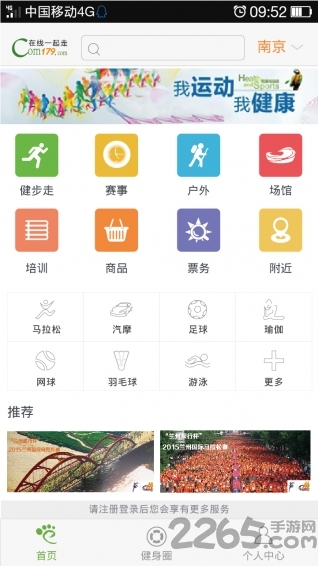 在线一起走app