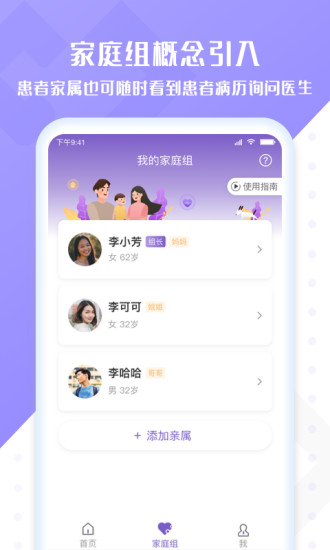 全铭心管家app