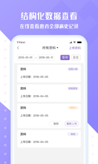 全铭心管家app