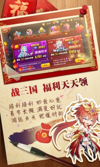 魔兽三国手机游戏