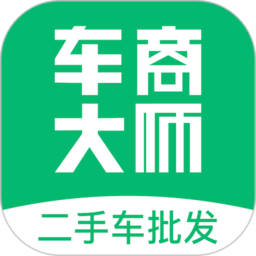 车商大师软件官方版