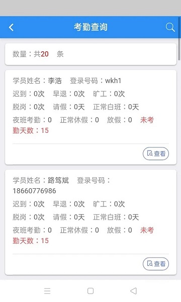 住院医师规范化培训系统app手机版