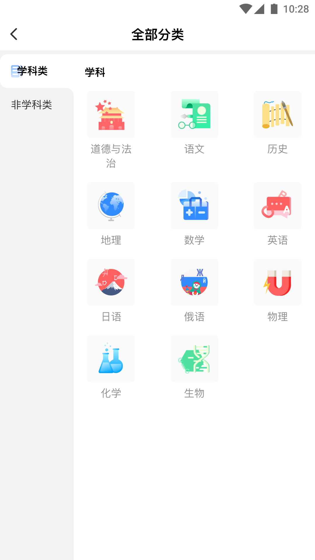 校外培训机构管理平台app