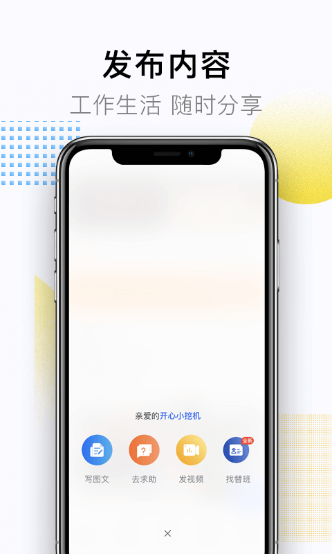 铁甲app