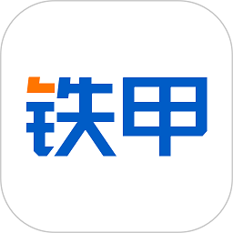 铁甲app