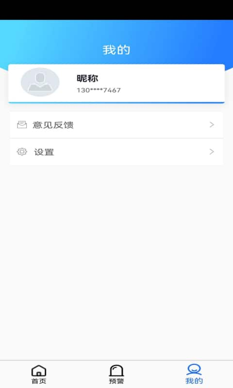 云智测健app