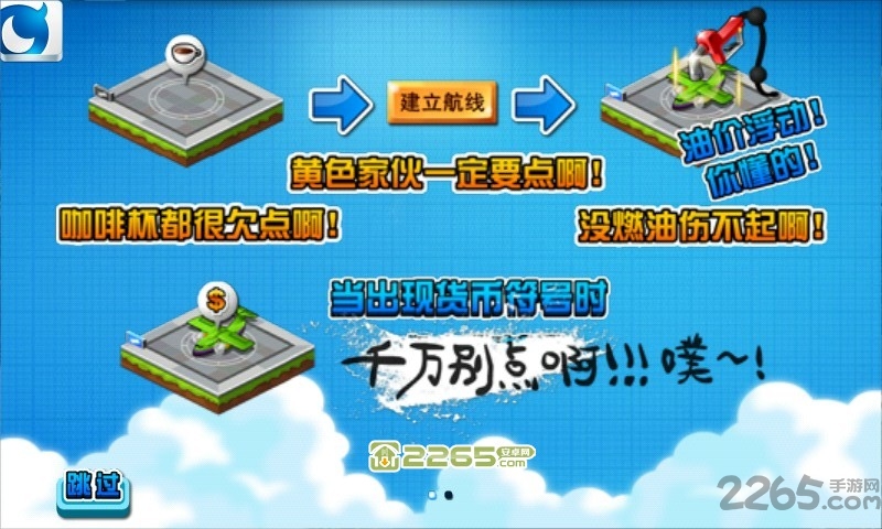 空港大亨中文版(idle airport tycoon)