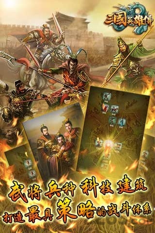 三国英雄传7手机版本(暂未上线)