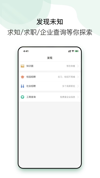 企名片link app