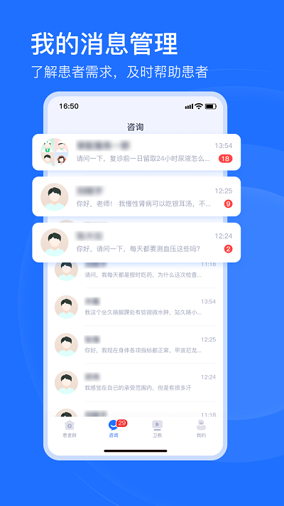 肾尚医护app