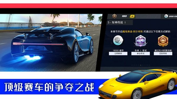 极限3d赛车最新版