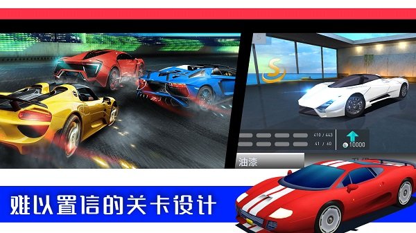 极限3d赛车最新版