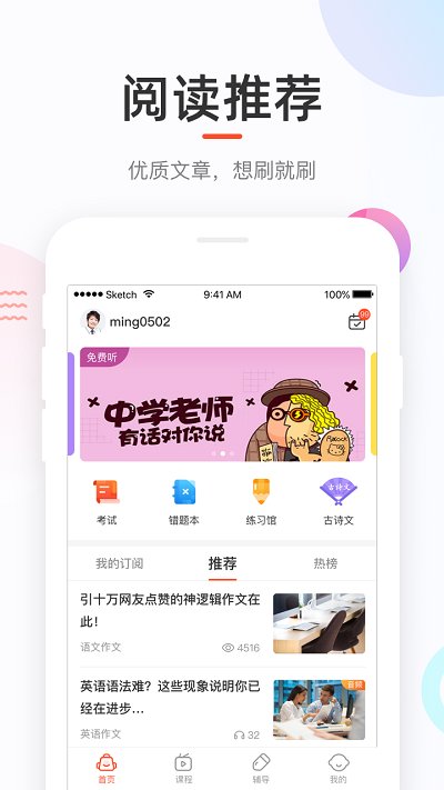 好成绩官方版(好分数)