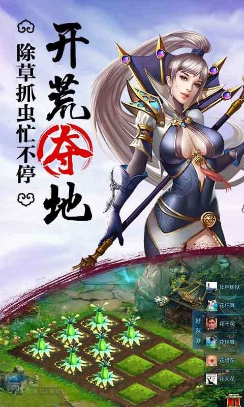 焚天修仙传手机版(暂未上线)