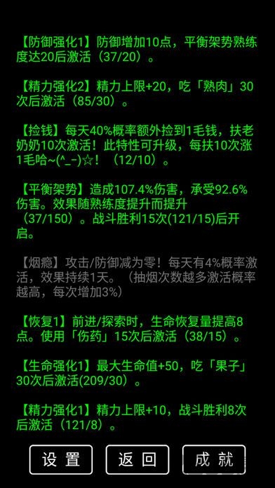 流浪日记无限金币修改版