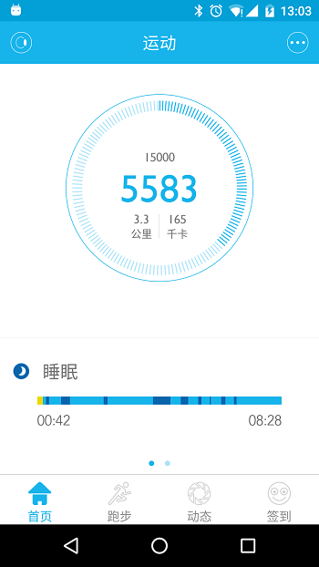 lovefit手环app