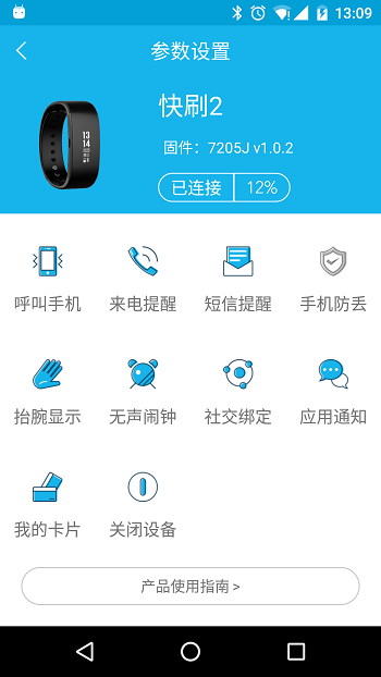 lovefit手环app