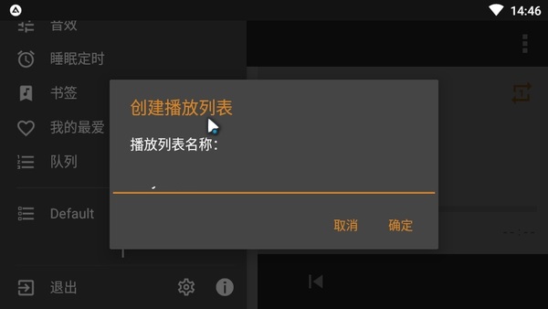 aimp极简音乐车机版