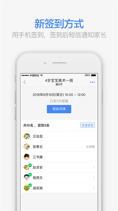 满班app官方版