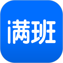 满班app官方版