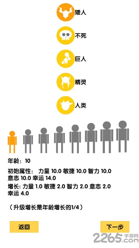 战斗无止境安卓破解版