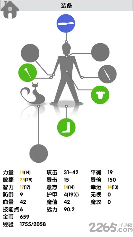 战斗无止境爽快修改版