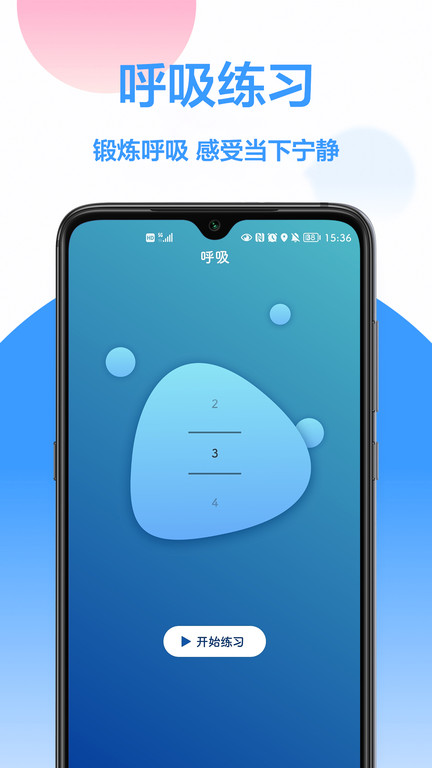 睡眠王app