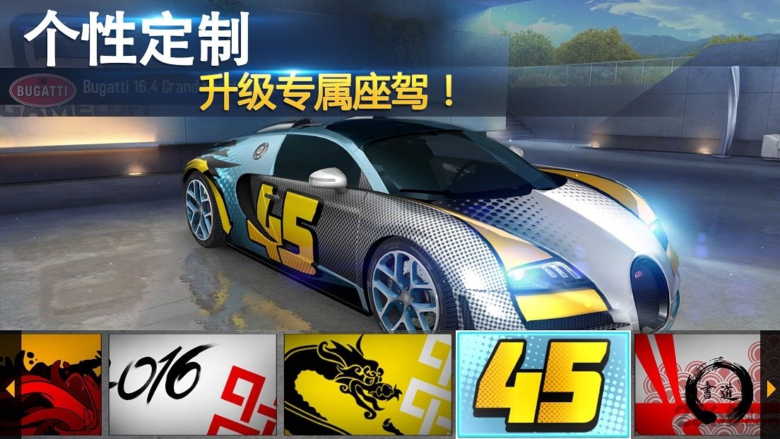 狂野飙车8高配版免谷歌(asphalt8)