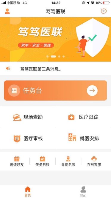 笃笃医联app