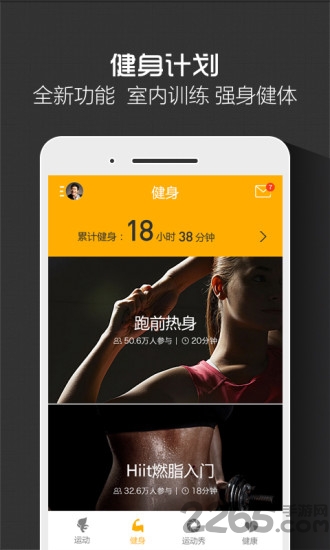 点点运动app