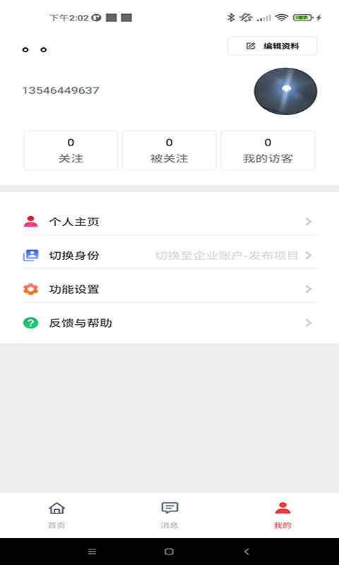 中创时代app