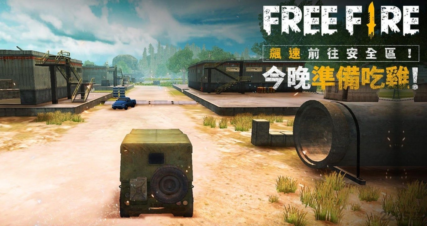 free fire max游戏