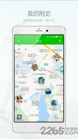 腾米跑跑app