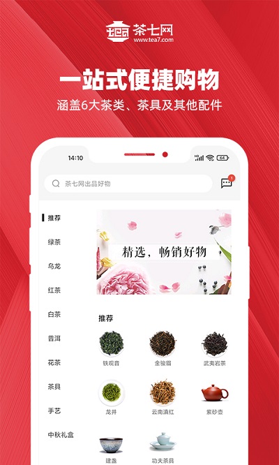 茶七网网上商城