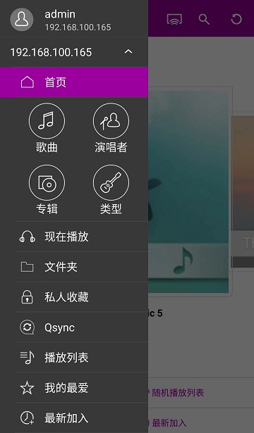 qmusicAPP