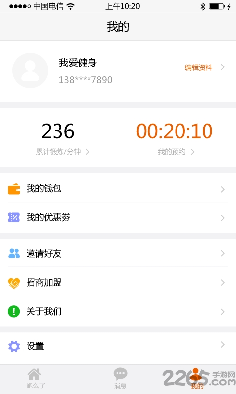 跑了么app