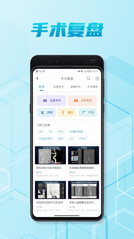 神外资讯app(改名脑医汇)